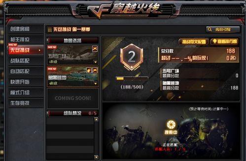 cf最新无尽挑战爆料,揭秘全新玩法与神秘奖励 第3张 cf最新无尽挑战爆料,揭秘全新玩法与神秘奖励 第3张